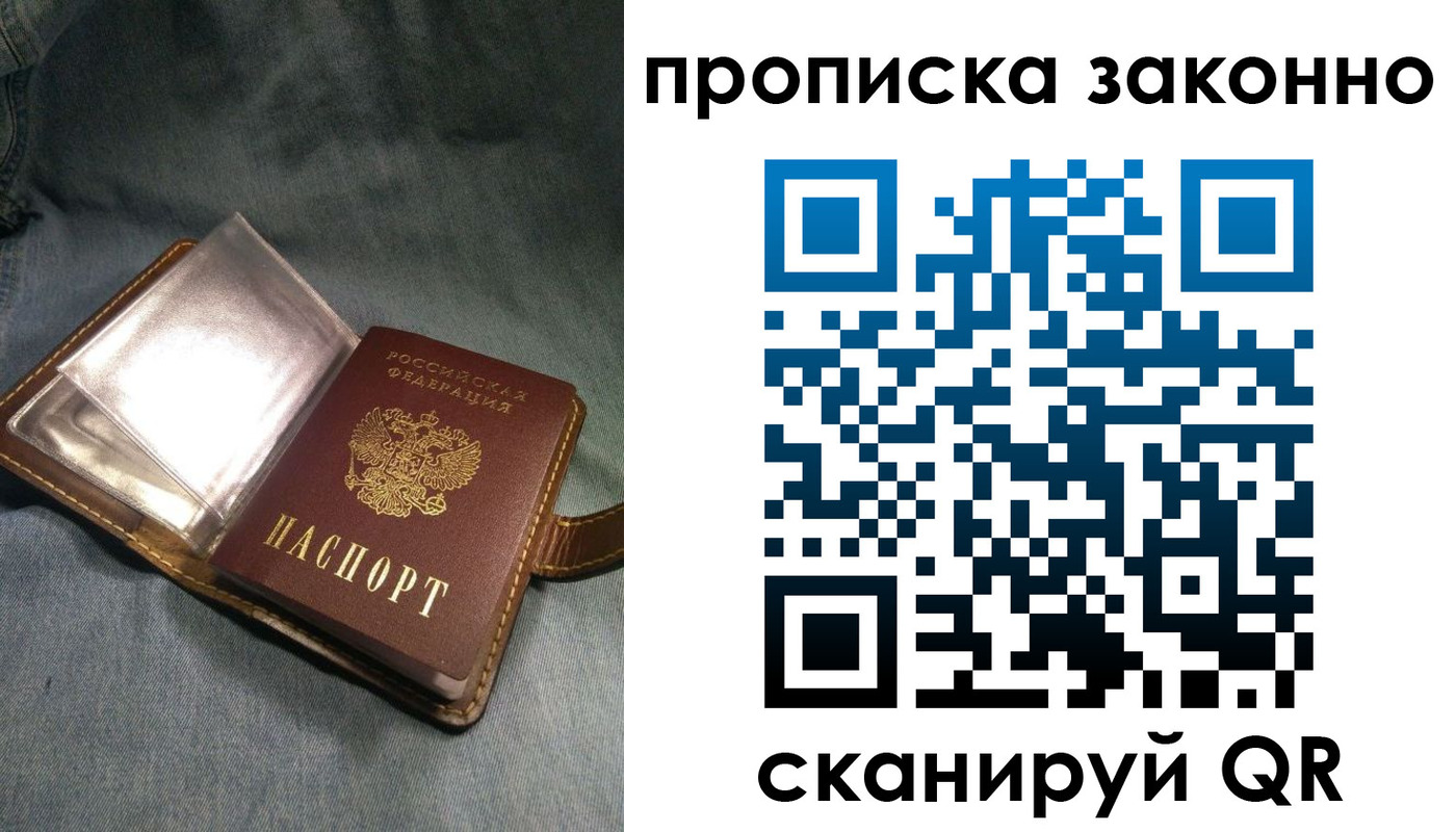 временная регистрация поиск в Краснознаменске