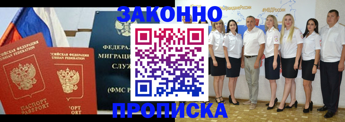 временная регистрация надежно в Краснознаменске