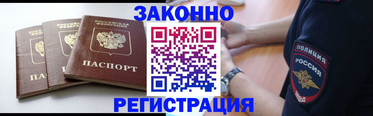 временная регистрация собственник в Краснознаменске