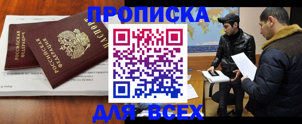 временная регистрация надежно в Краснознаменске