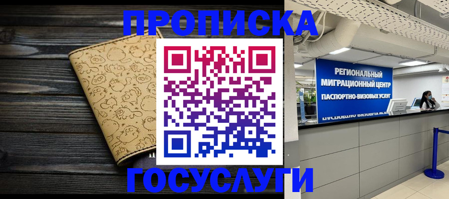 пропишу в квартире в Краснознаменске