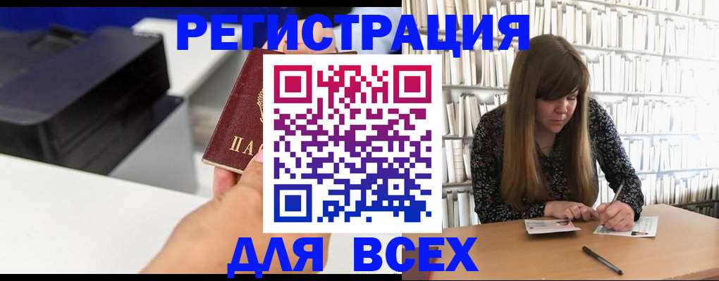 прописка иностранных граждан в Краснознаменске