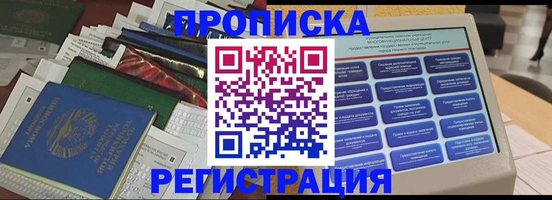 миграционный учет в Краснознаменске